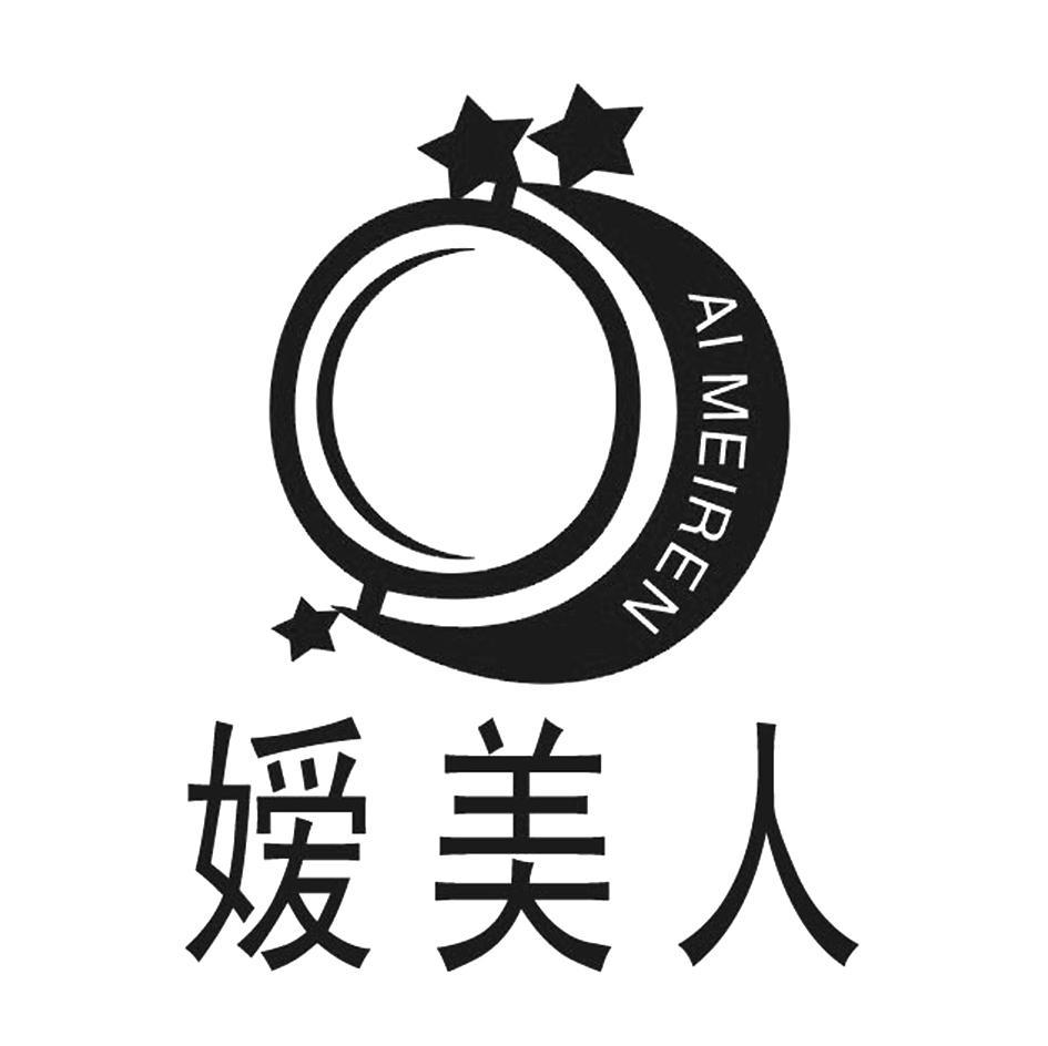 嫒美人