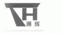 通辉