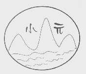小元