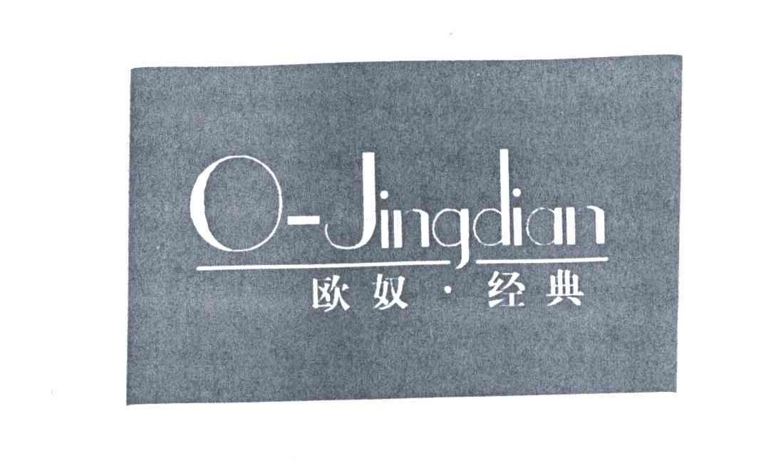 欧奴经典;O-JINGDIAN