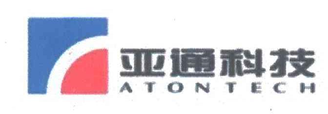 亚通;ATONTECH