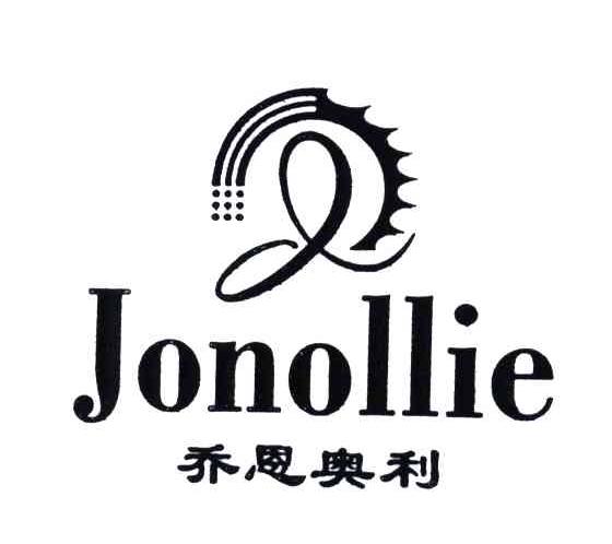 乔恩奥利;JONOLLIE