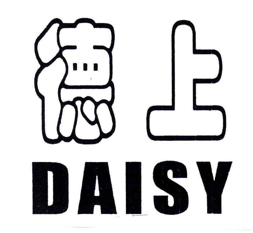 德上;DAISY
