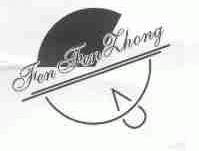 FEN FEN ZHONG