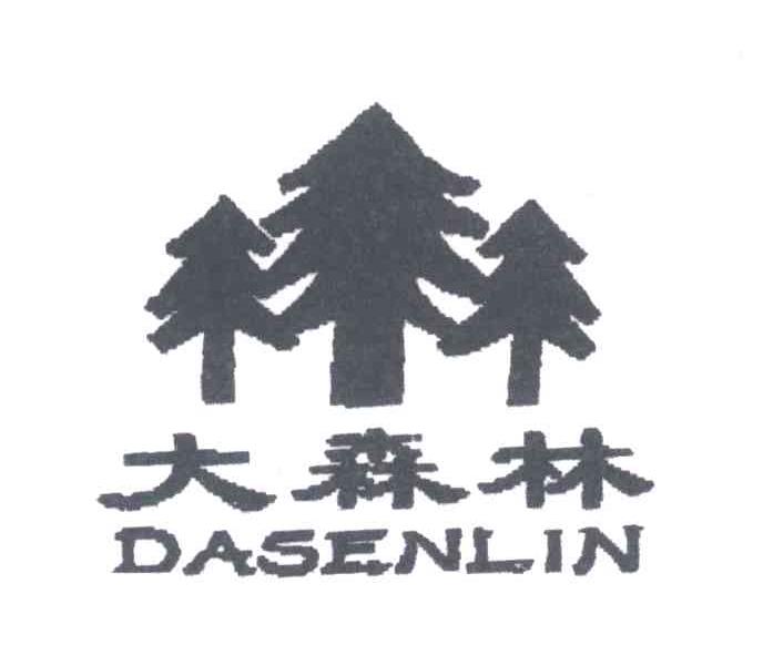 大森林