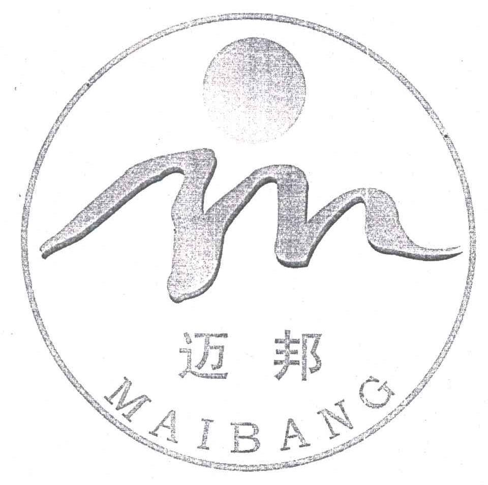 迈邦