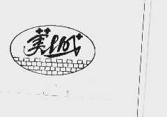 美城