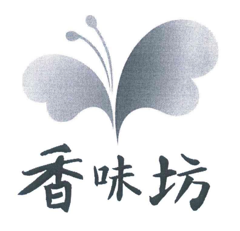 香味坊