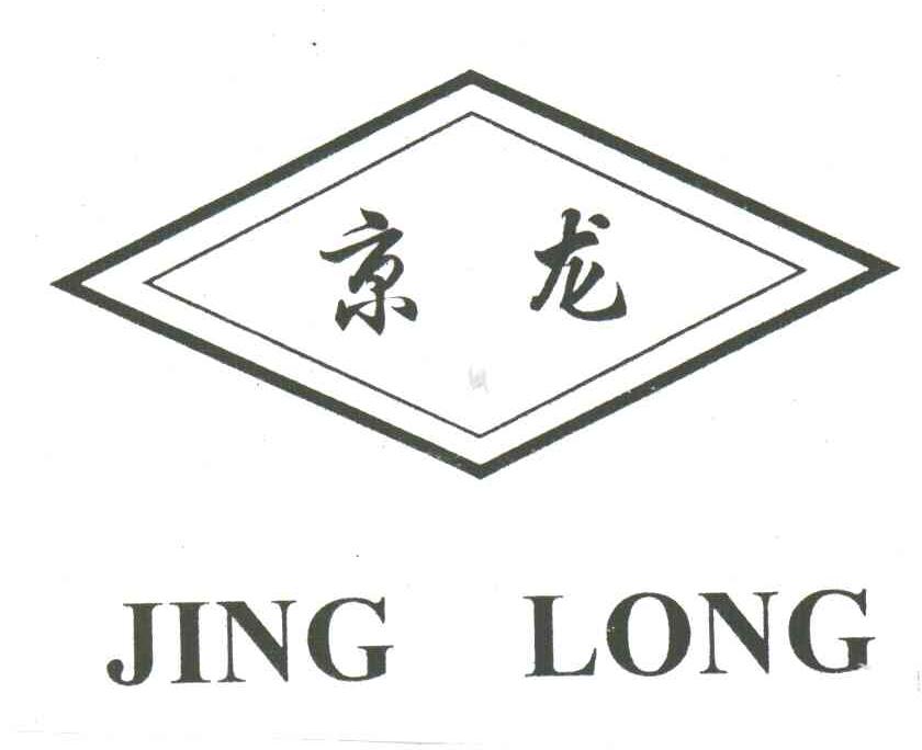 京龙