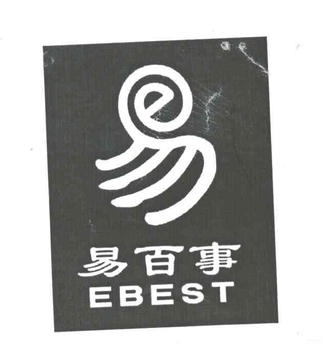 易百事