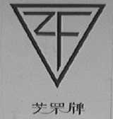 芝罘