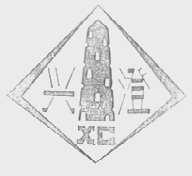 兴澄