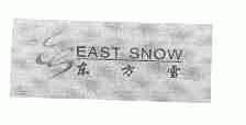 东方雪;EAST SNOW