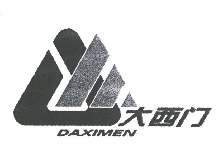 大西门