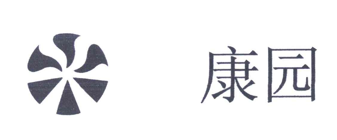 康园 米