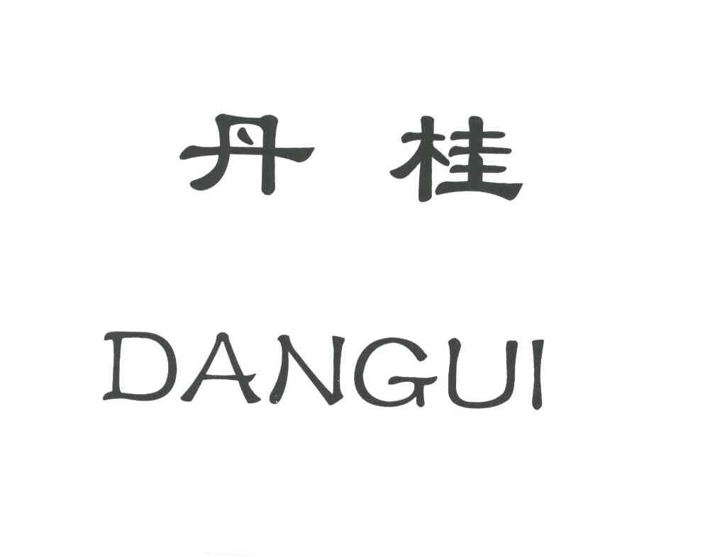 丹桂