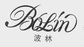 波林