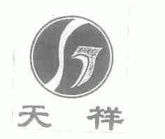 天祥