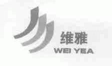 维雅;WEI YEA