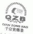 千宗宝;QZB