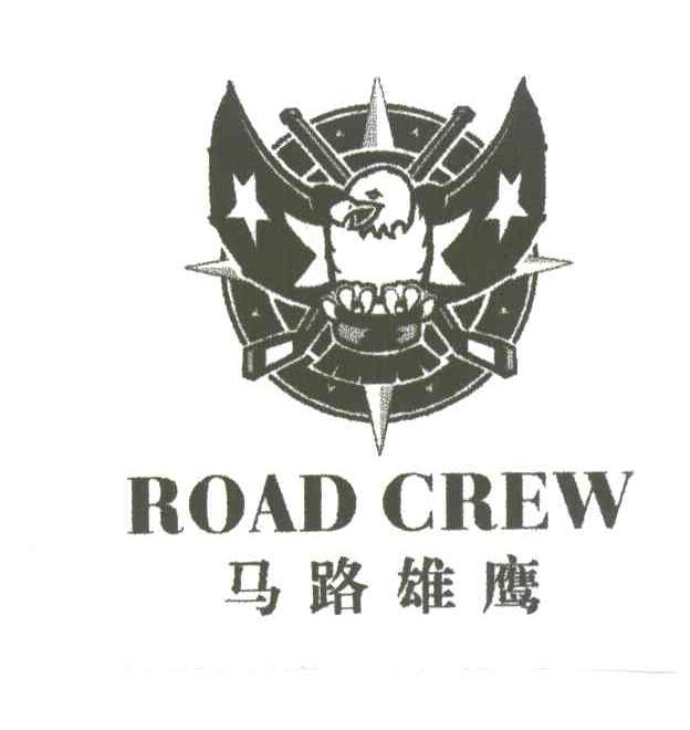 马路雄鹰;ROADCREW