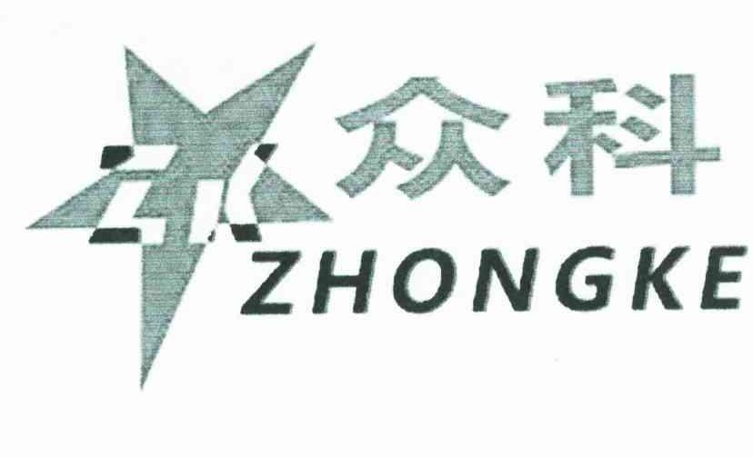 众科;ZK