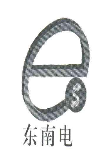 东南电