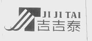 吉吉泰