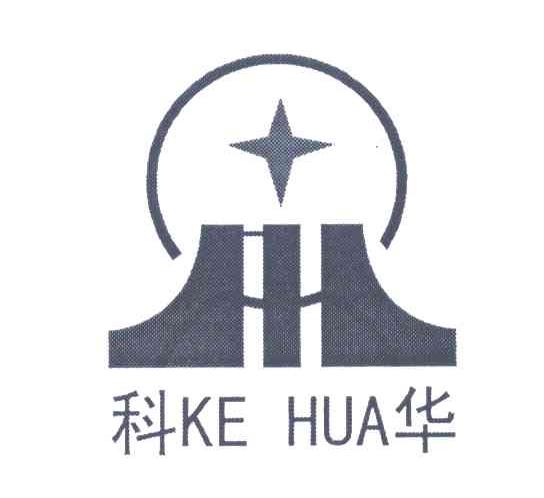 科华