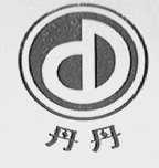 丹丹