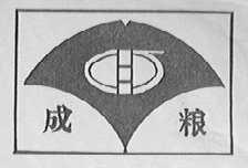 成粮