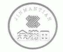 金满田