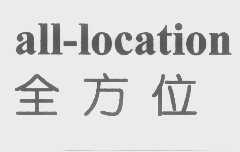 全方位   ALL-LOCATION