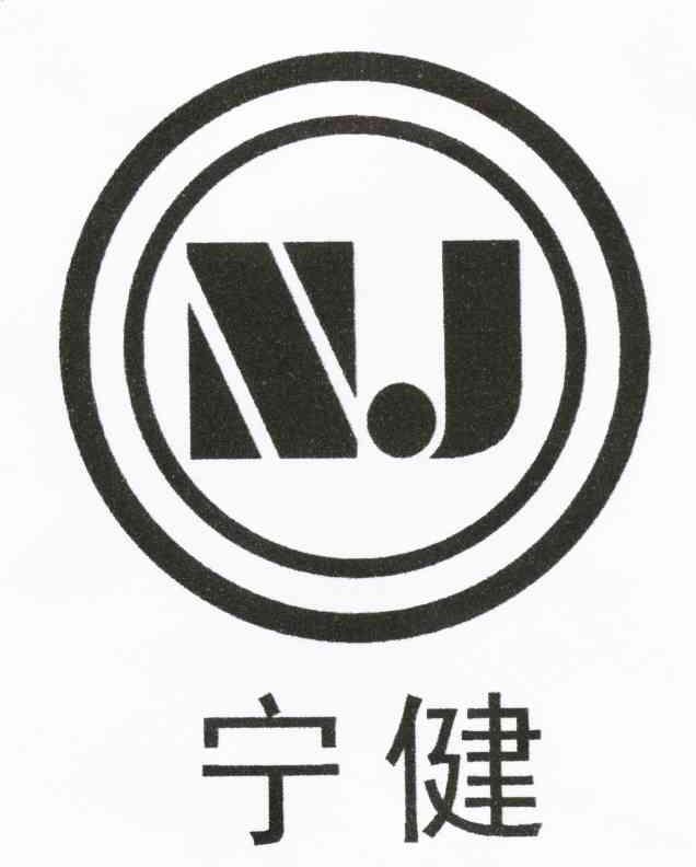 宁健 NJ