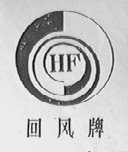 回风