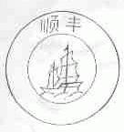 顺丰