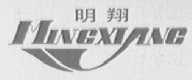 明翔