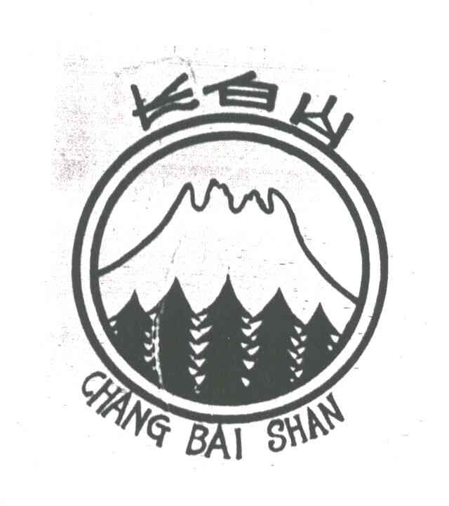 长白山