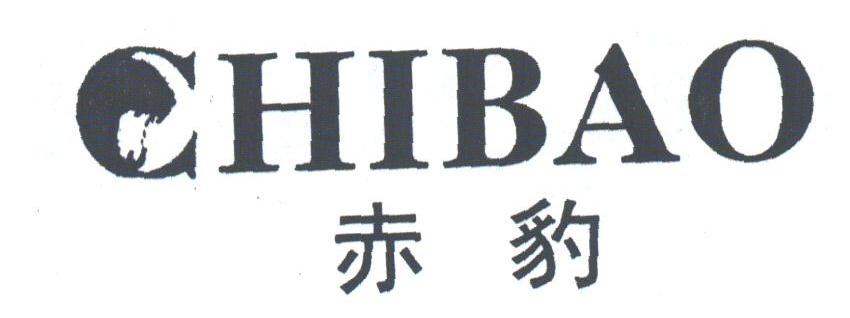 赤豹