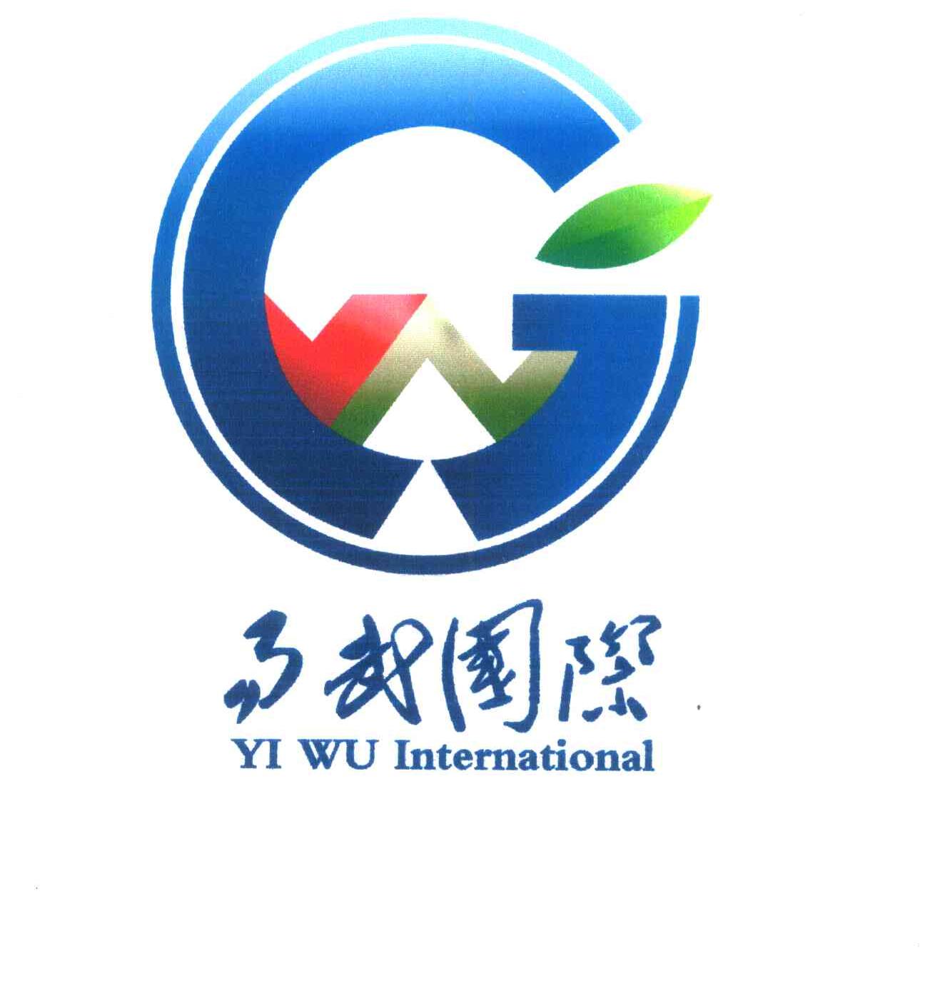易武国际 YIWU INTERNATIONAL