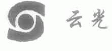 云光