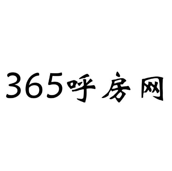 365呼房网
