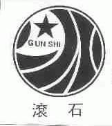 滚石