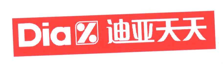 迪亚天天;DIA