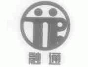 融通