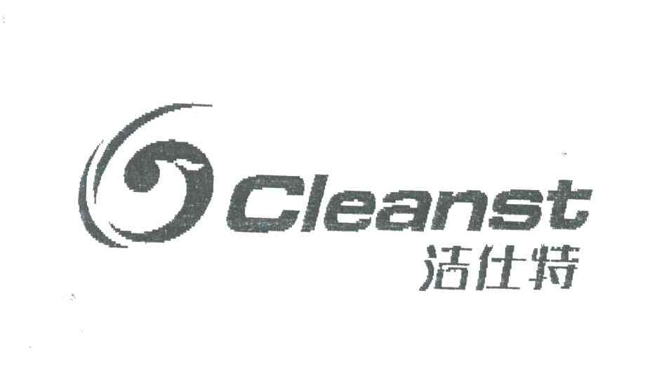 洁仕特;CLEANST