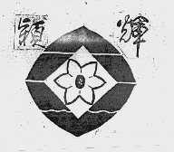颖辉