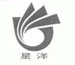 星洋