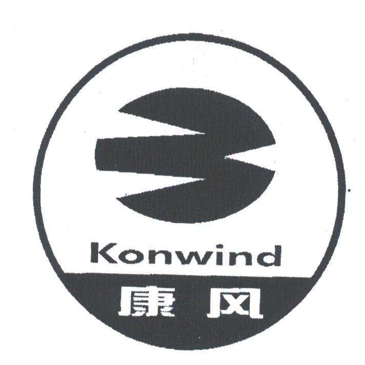 康风;KONWIND