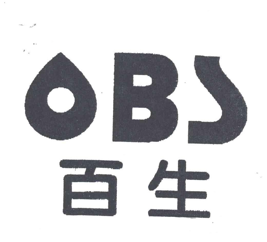 百生;OBS